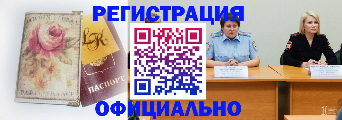 временная регистрация госуслуги в Краснокаменске