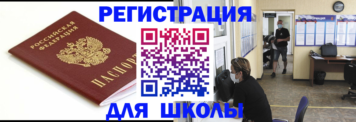 временная регистрация собственник в Краснокаменске