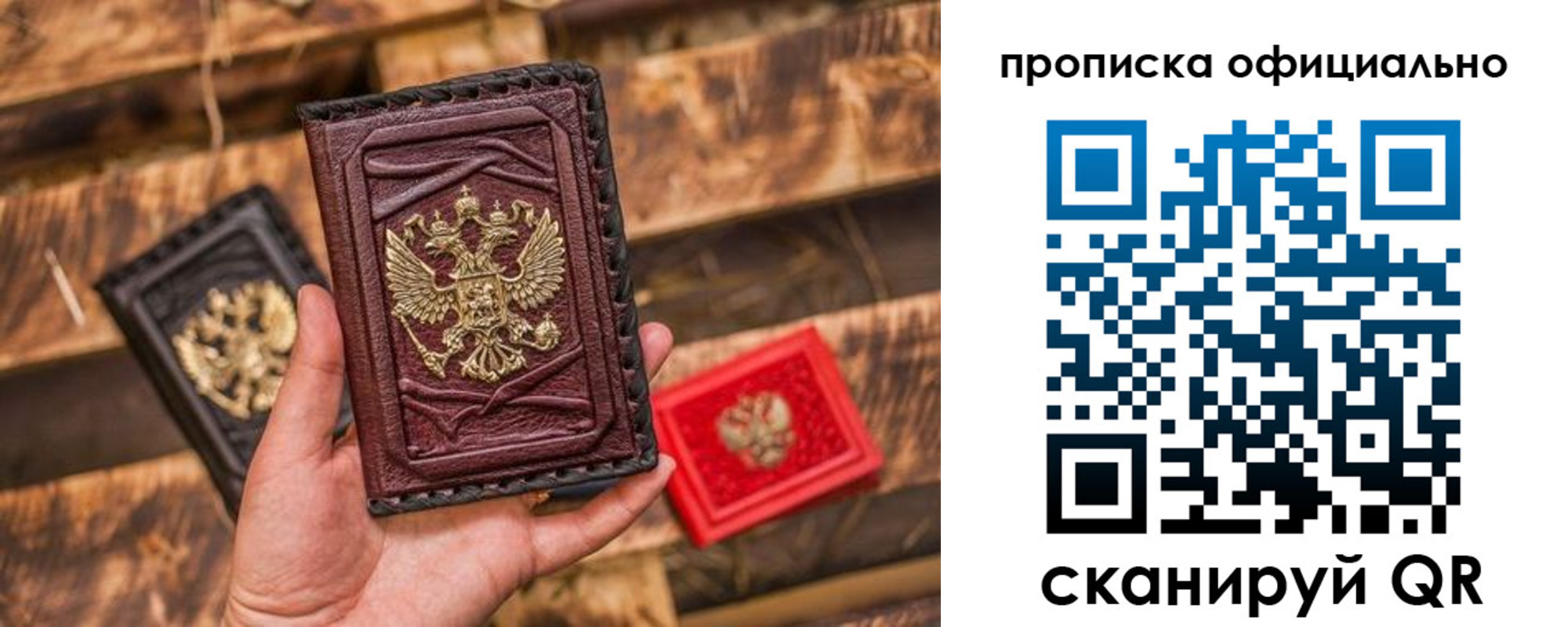 временная регистрация адрес в Краснокаменске