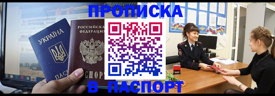 временная регистрация законно в Краснокаменске