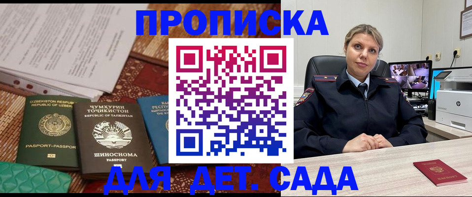 временная регистрация собственник в Краснокаменске