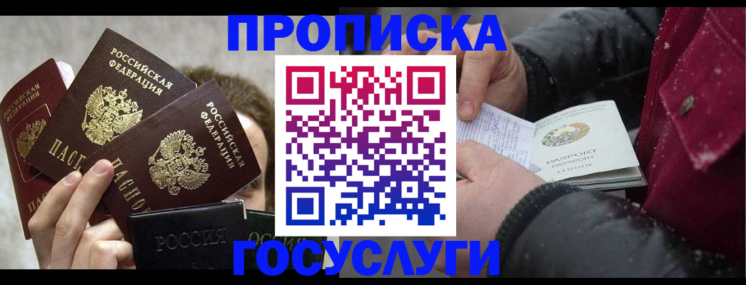 регистрация для дет. сада в Краснокаменске