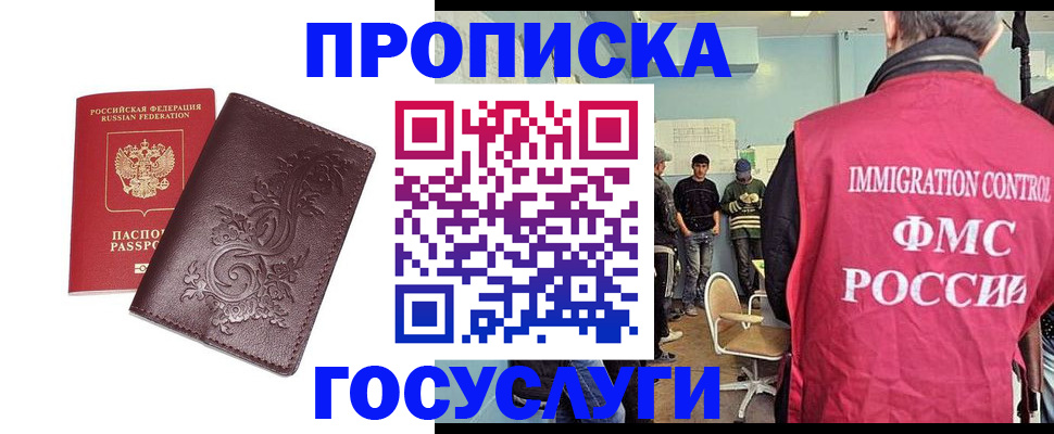 миграционный учет в Краснокаменске