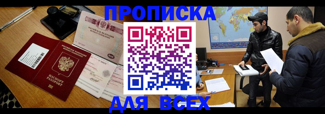 пропишу в квартире в Краснокаменске